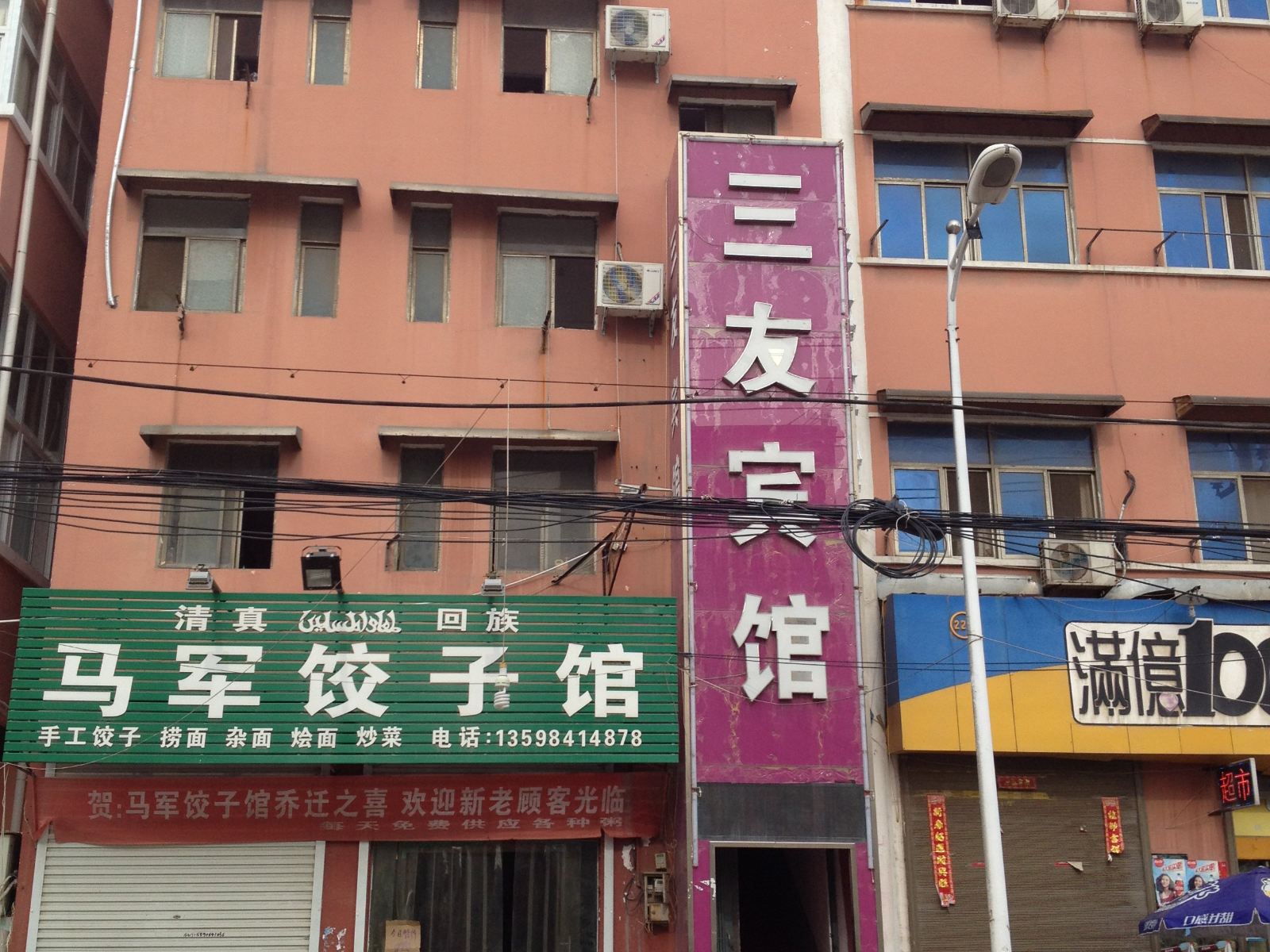 恒源宾馆(郑州马寨镇店)