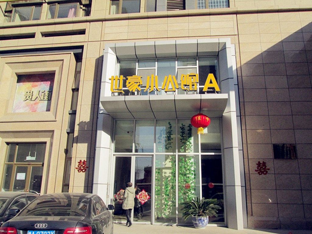 郑州花都精品公寓酒店
