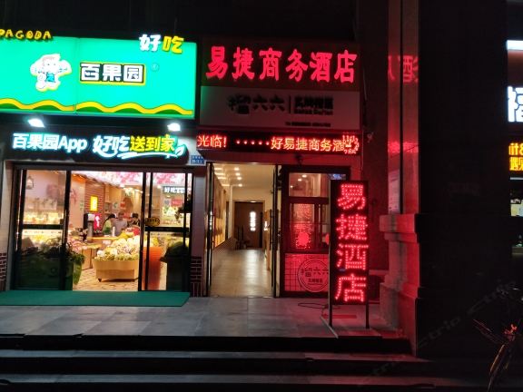 郑州好易捷商务酒店