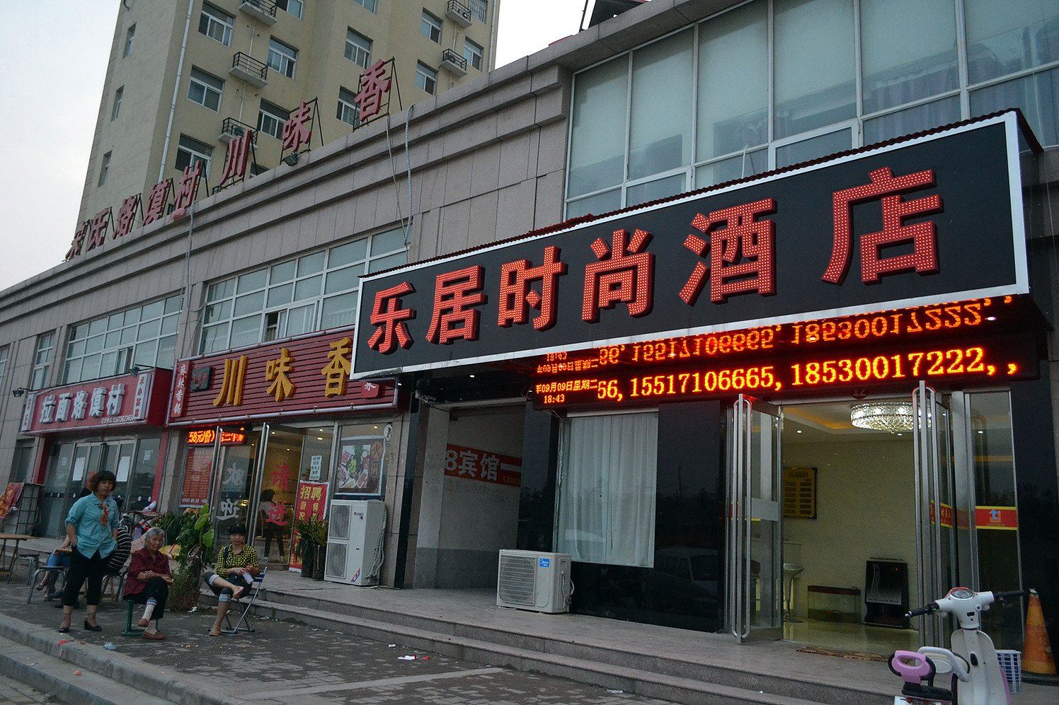 郑州99时尚酒店