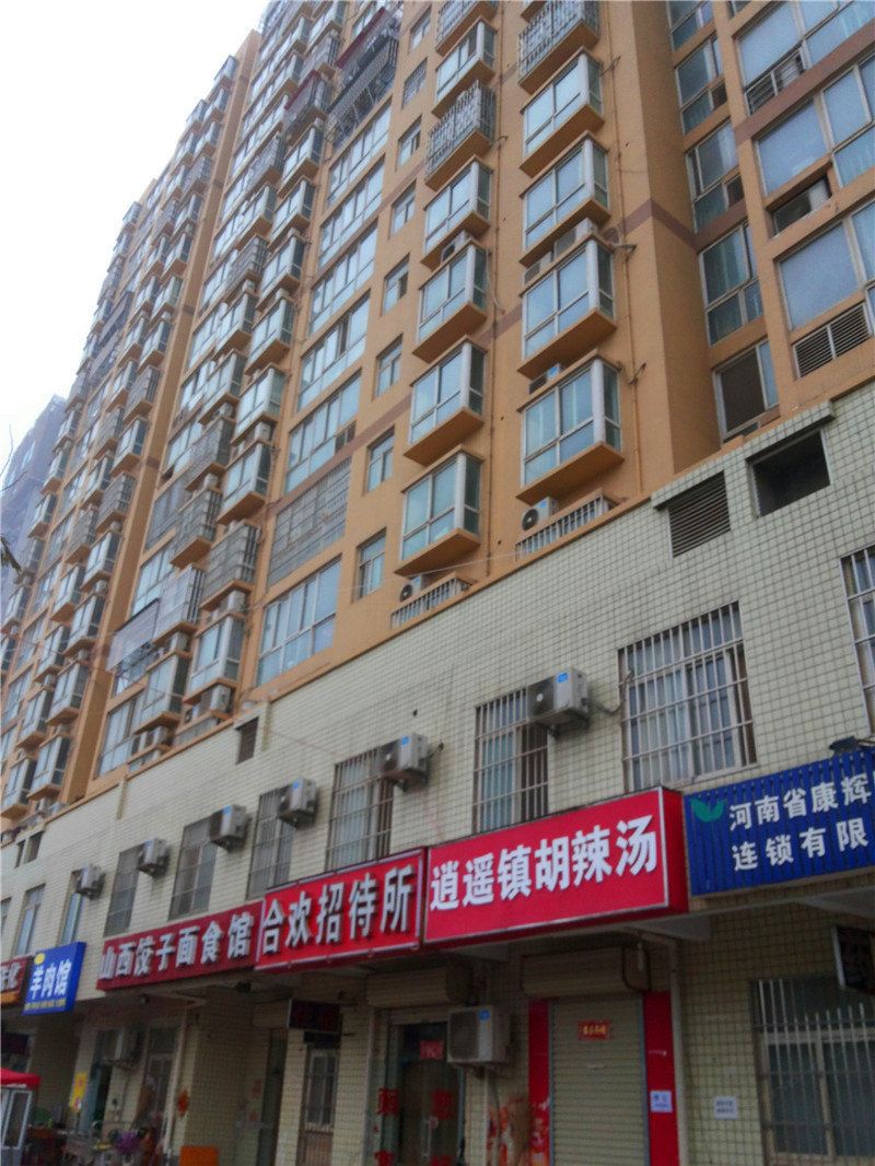 郑州合欢招待所