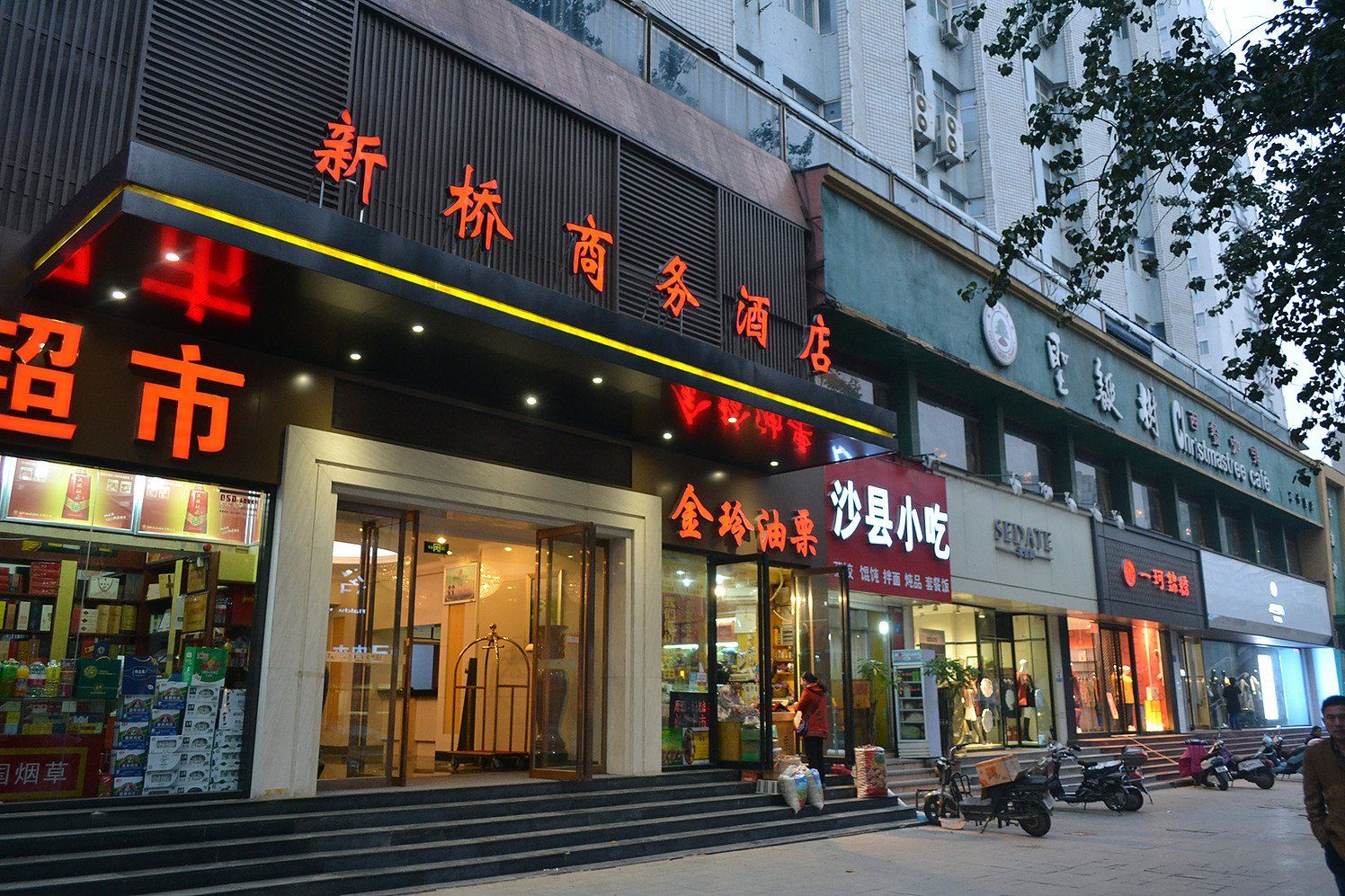 新桥商务酒店(郑州大卫城店)