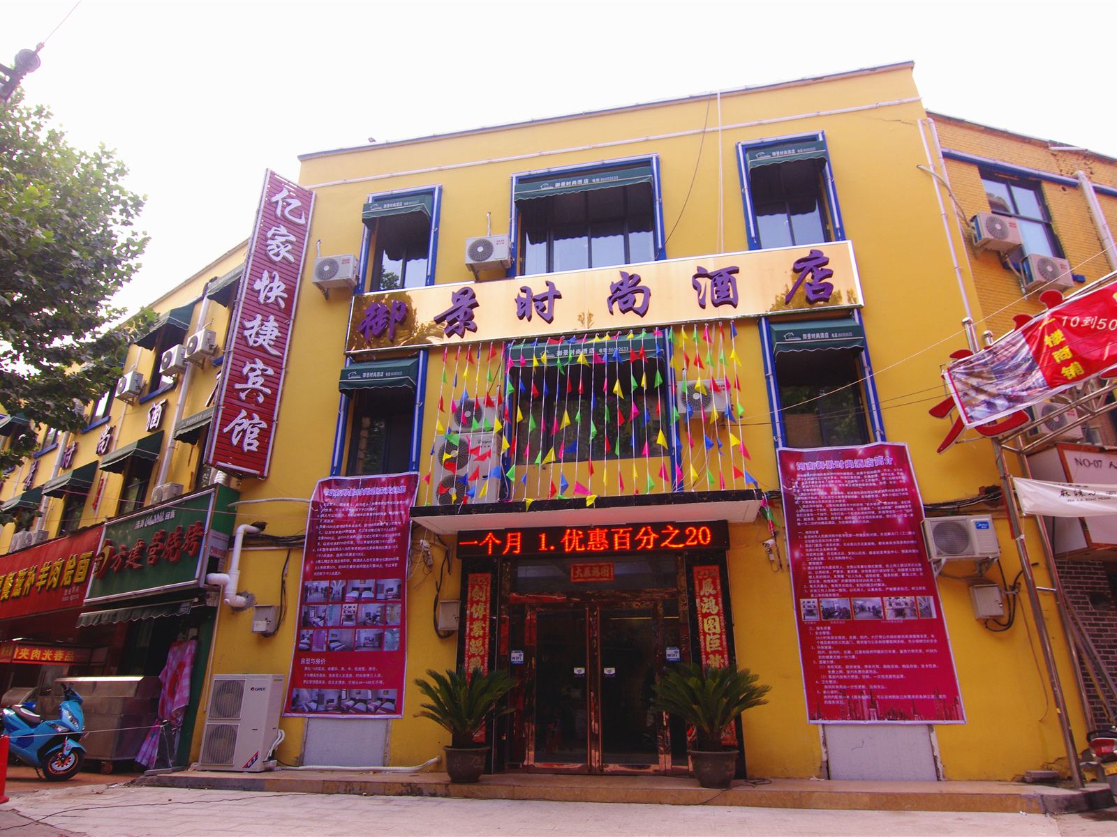 亿家快捷宾馆(郑州工二街店)
