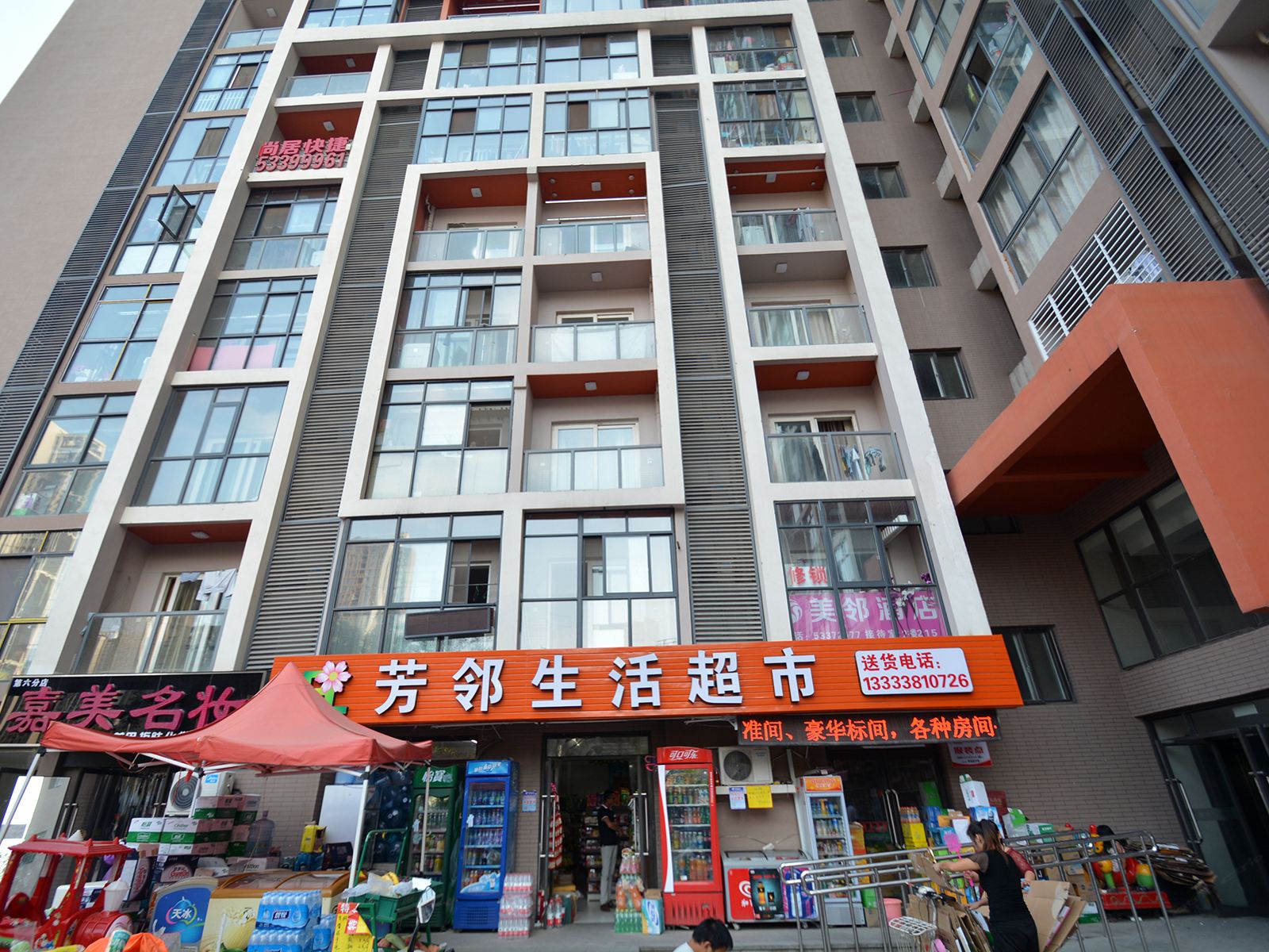 郑州芳邻商务酒店