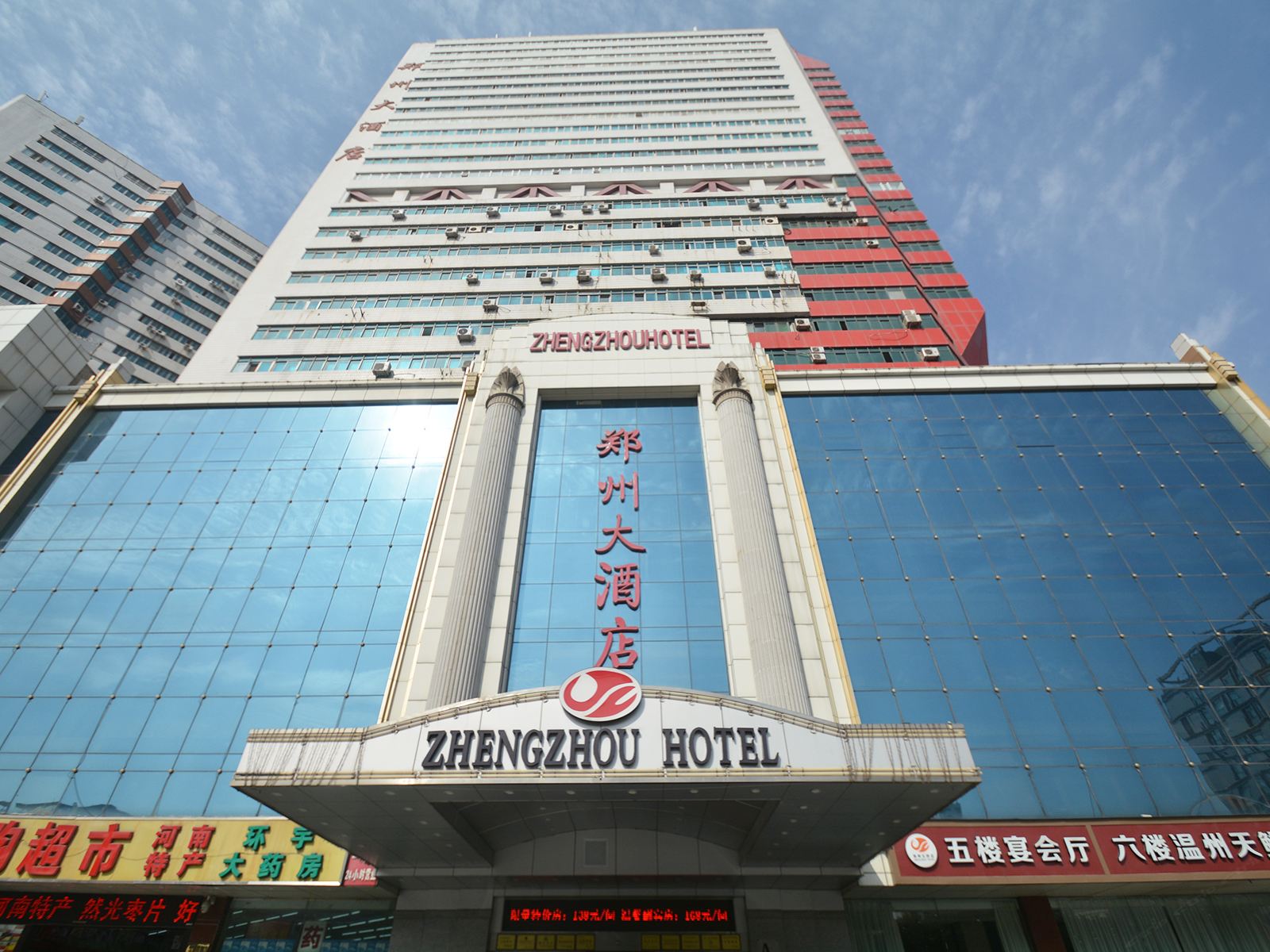 郑州大酒店