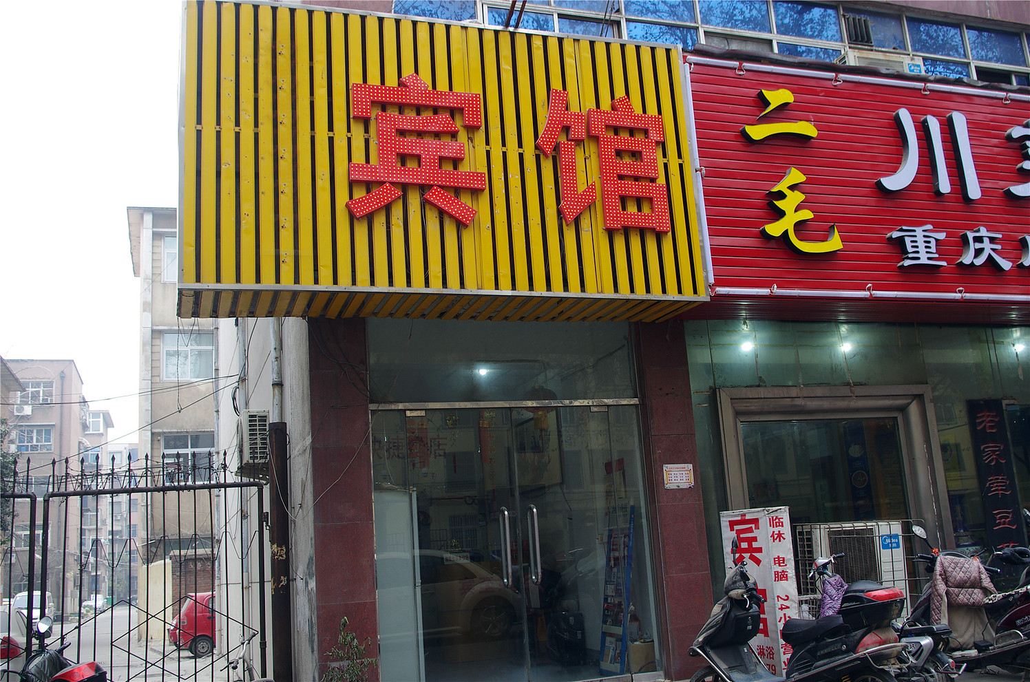新华公寓宾馆(郑州黄河路店)