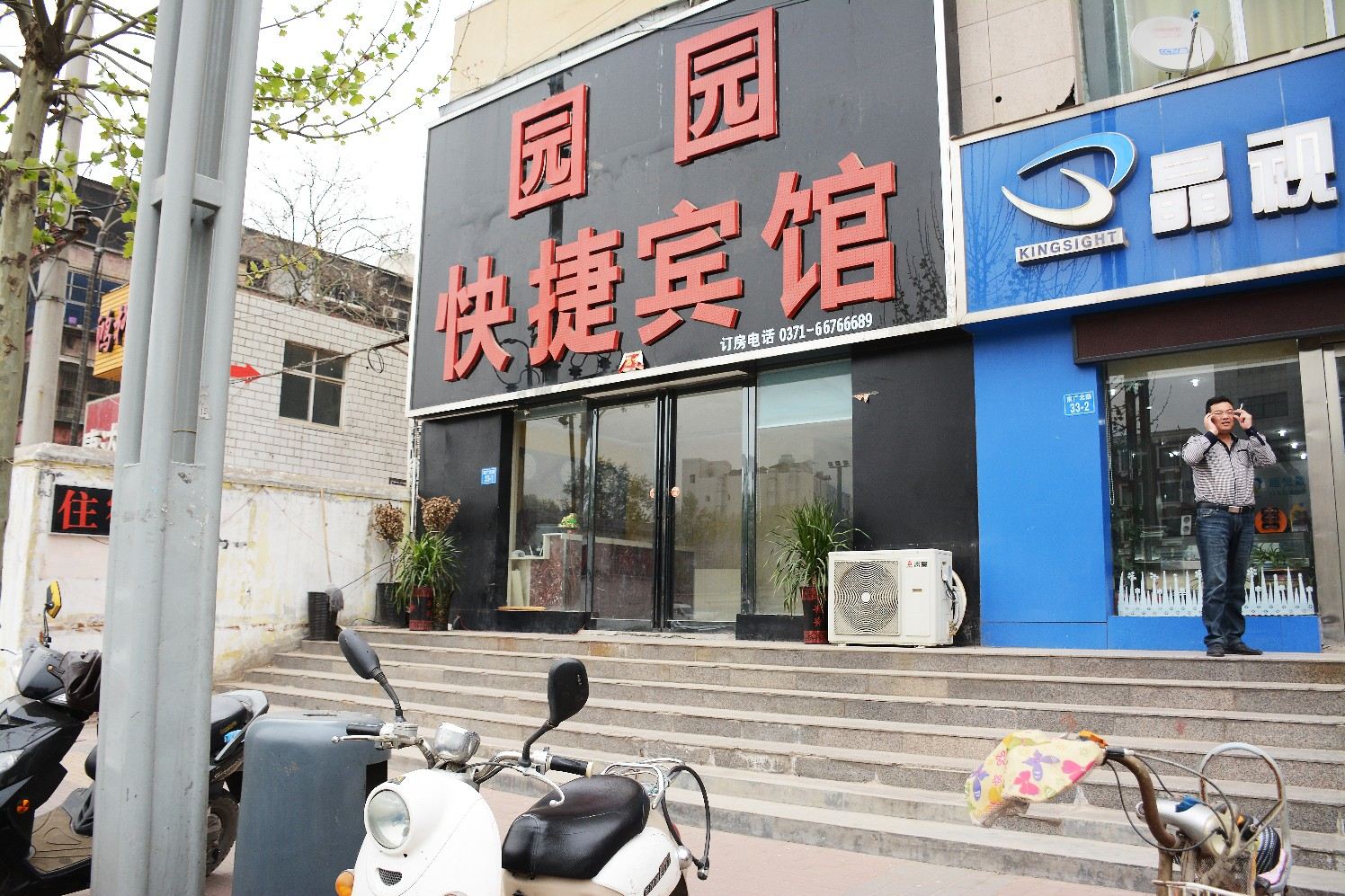 郑州园园快捷宾馆