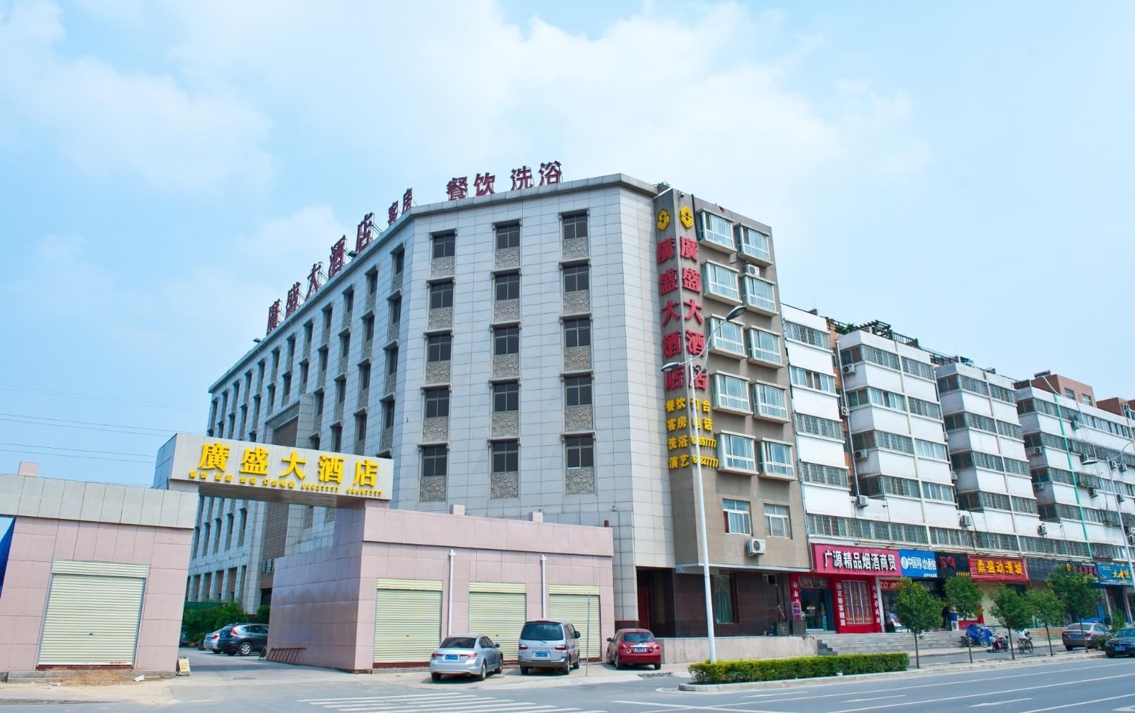 郑州广盛大酒店