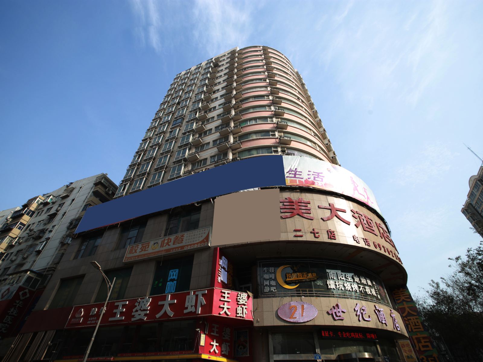 郑州香格里拉酒店公寓