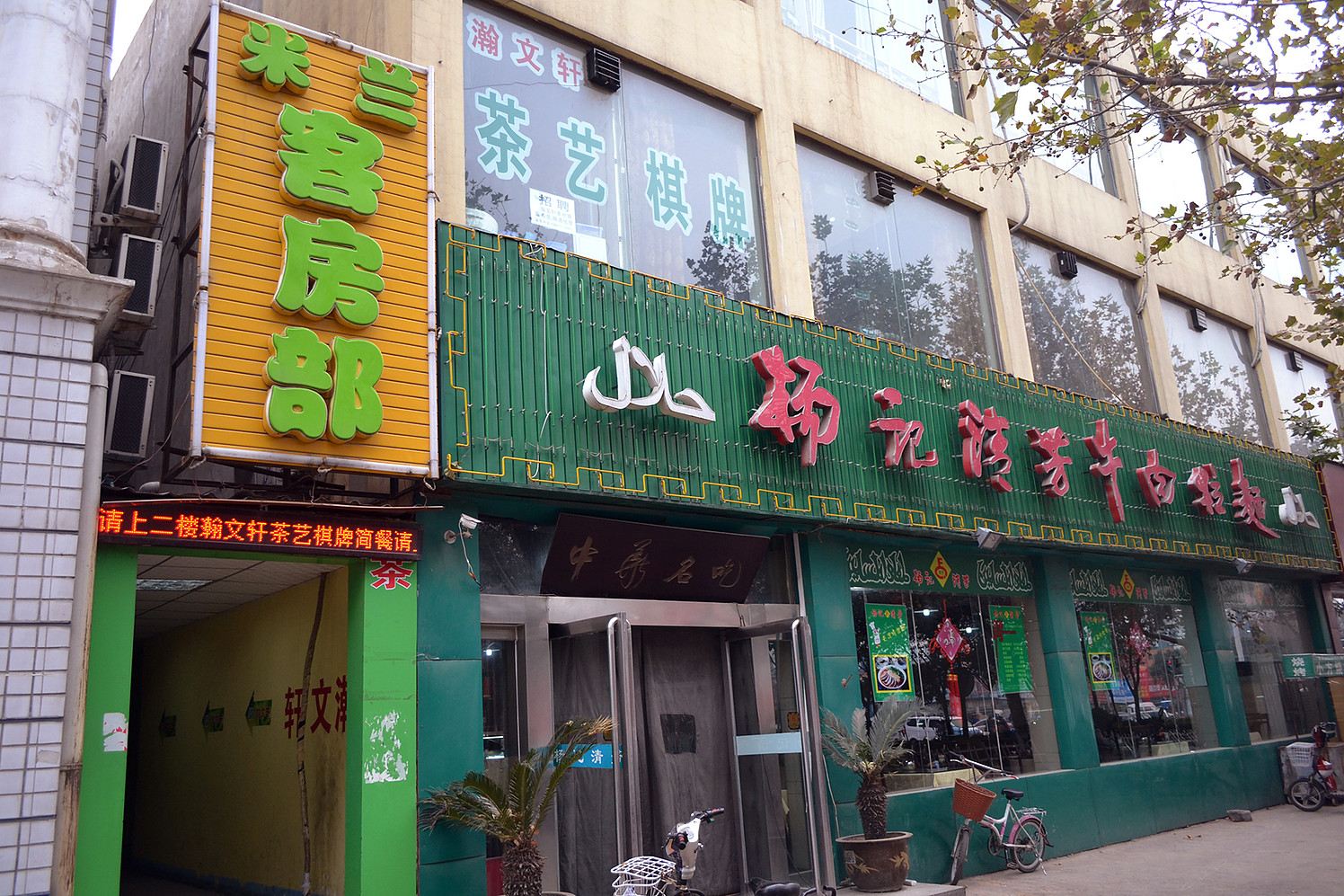 郑州米兰客房部