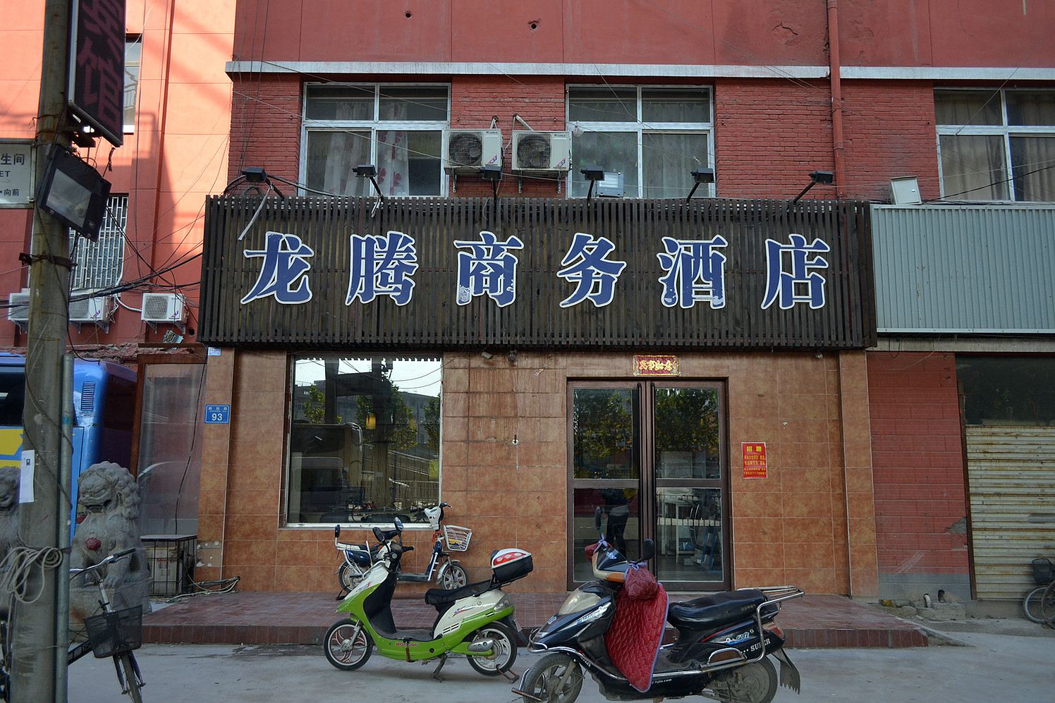 郑州龙腾商务宾馆