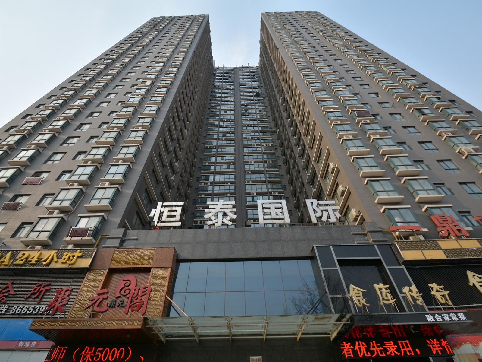 郑州新通泰公寓