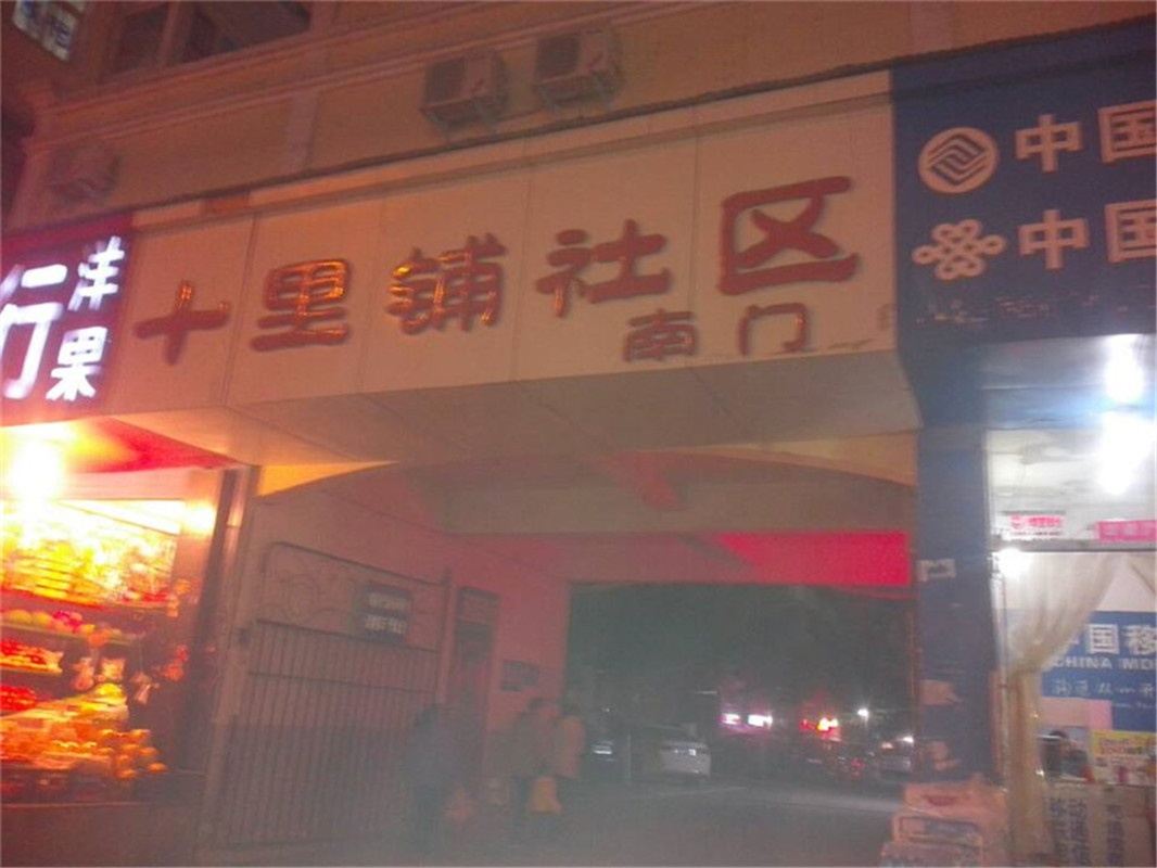 郑州社区宾馆
