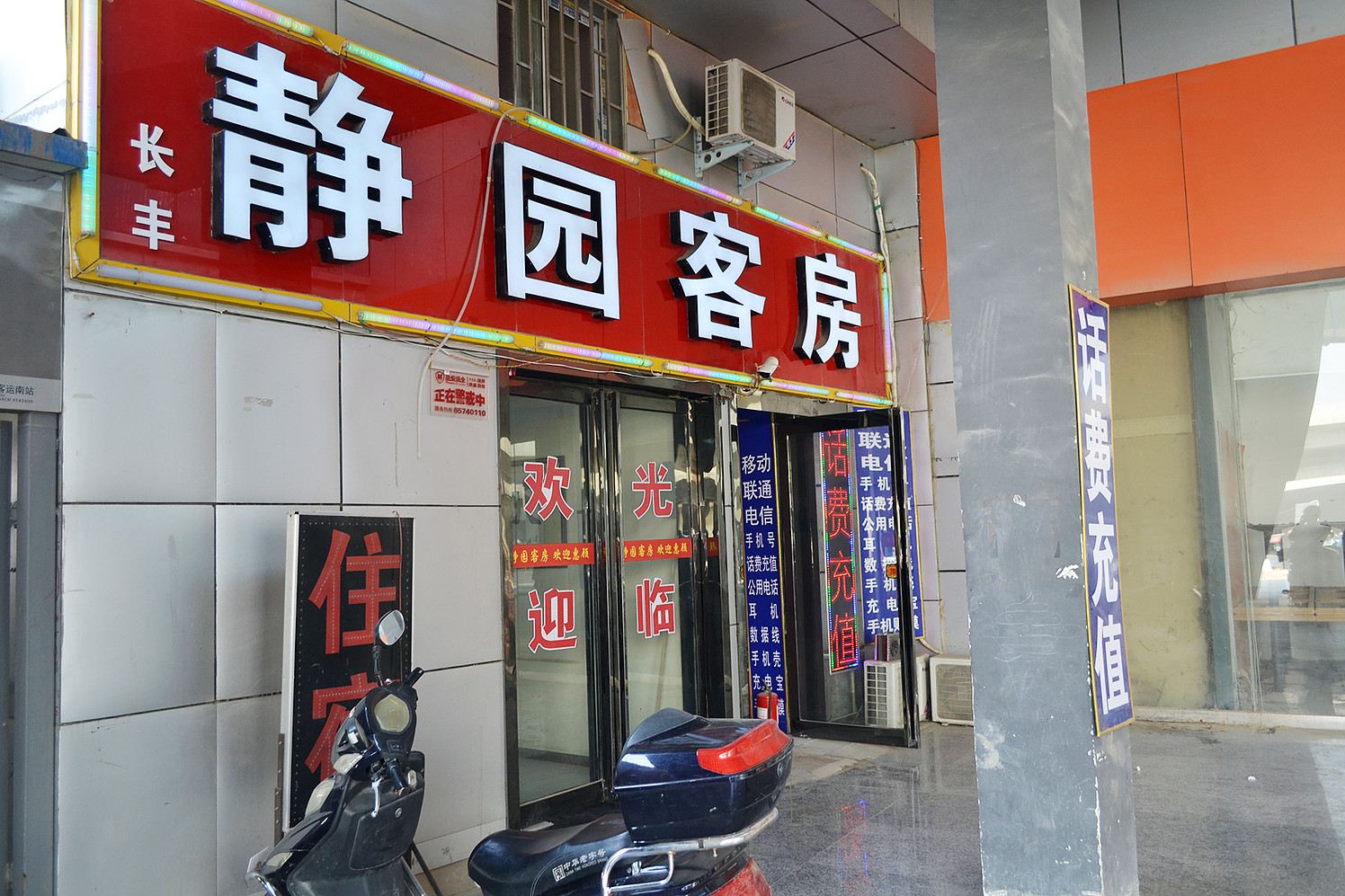 郑州南站宾馆