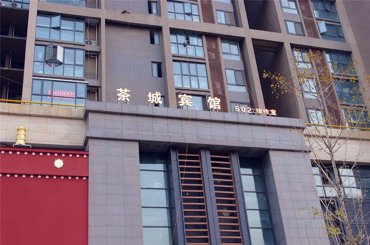 茶城宾馆(郑州青年路店)