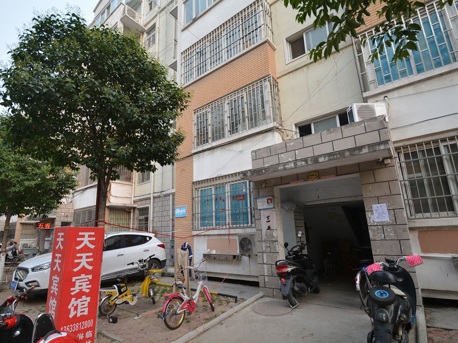 天天宾馆(郑州中南海知音店)