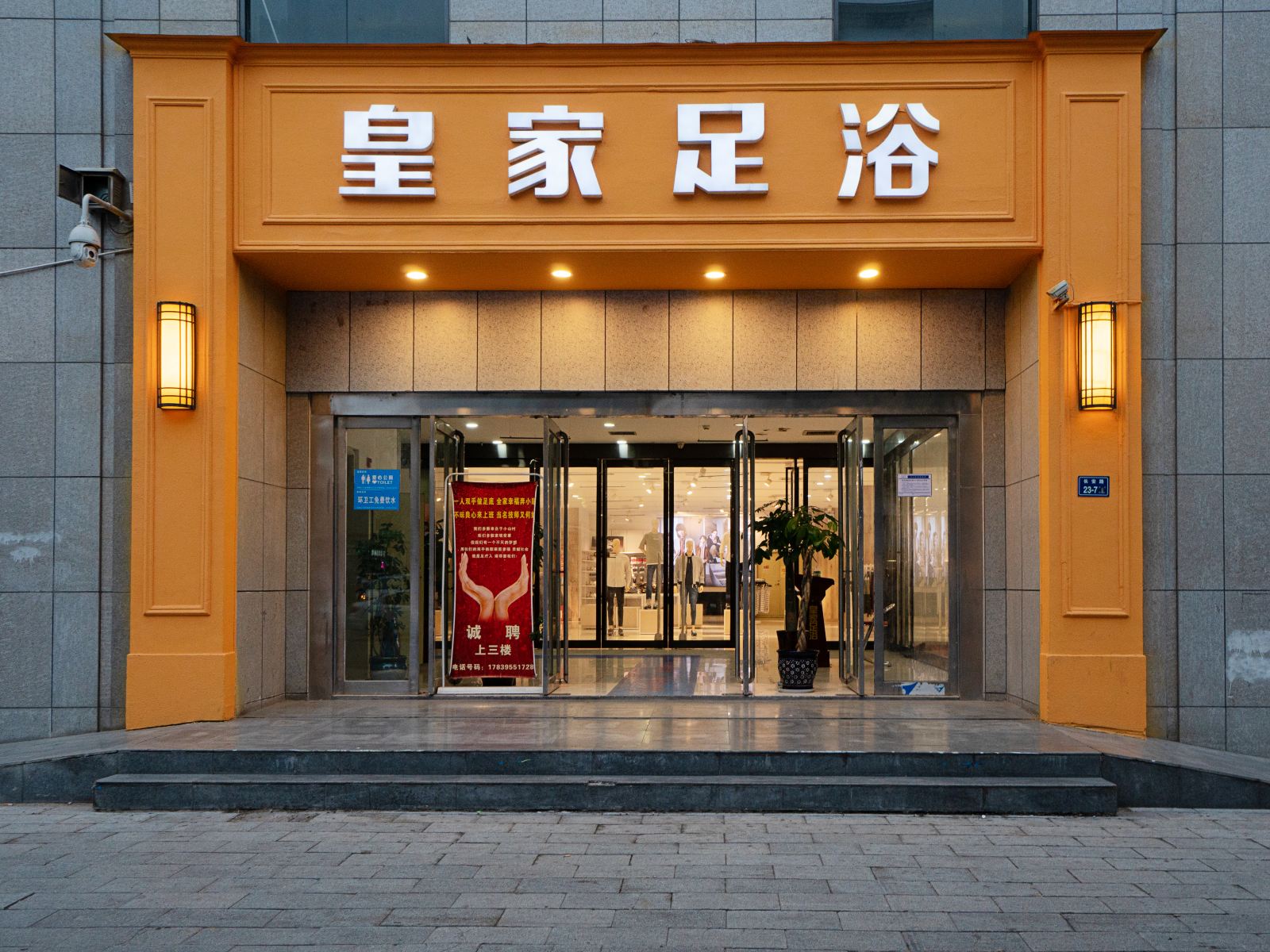 郑州苏荷商务酒店