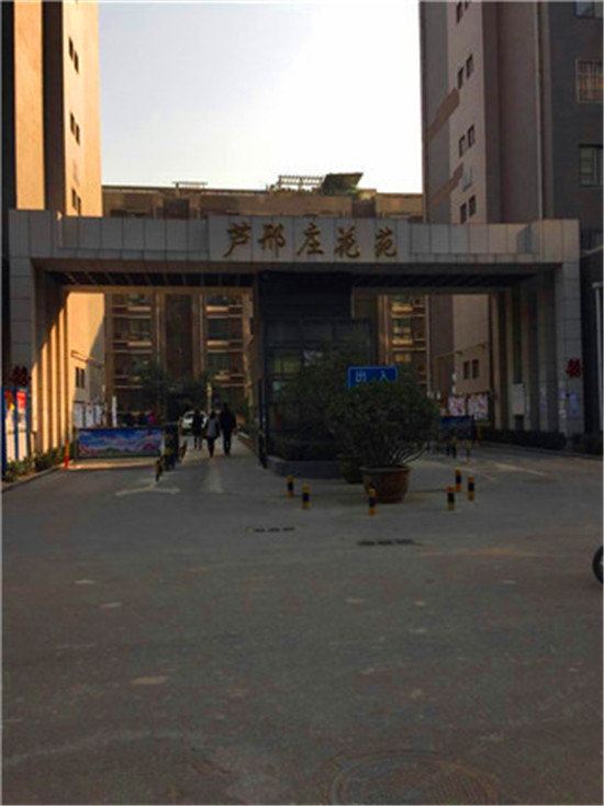 如家公寓(郑州卢邢庄店)