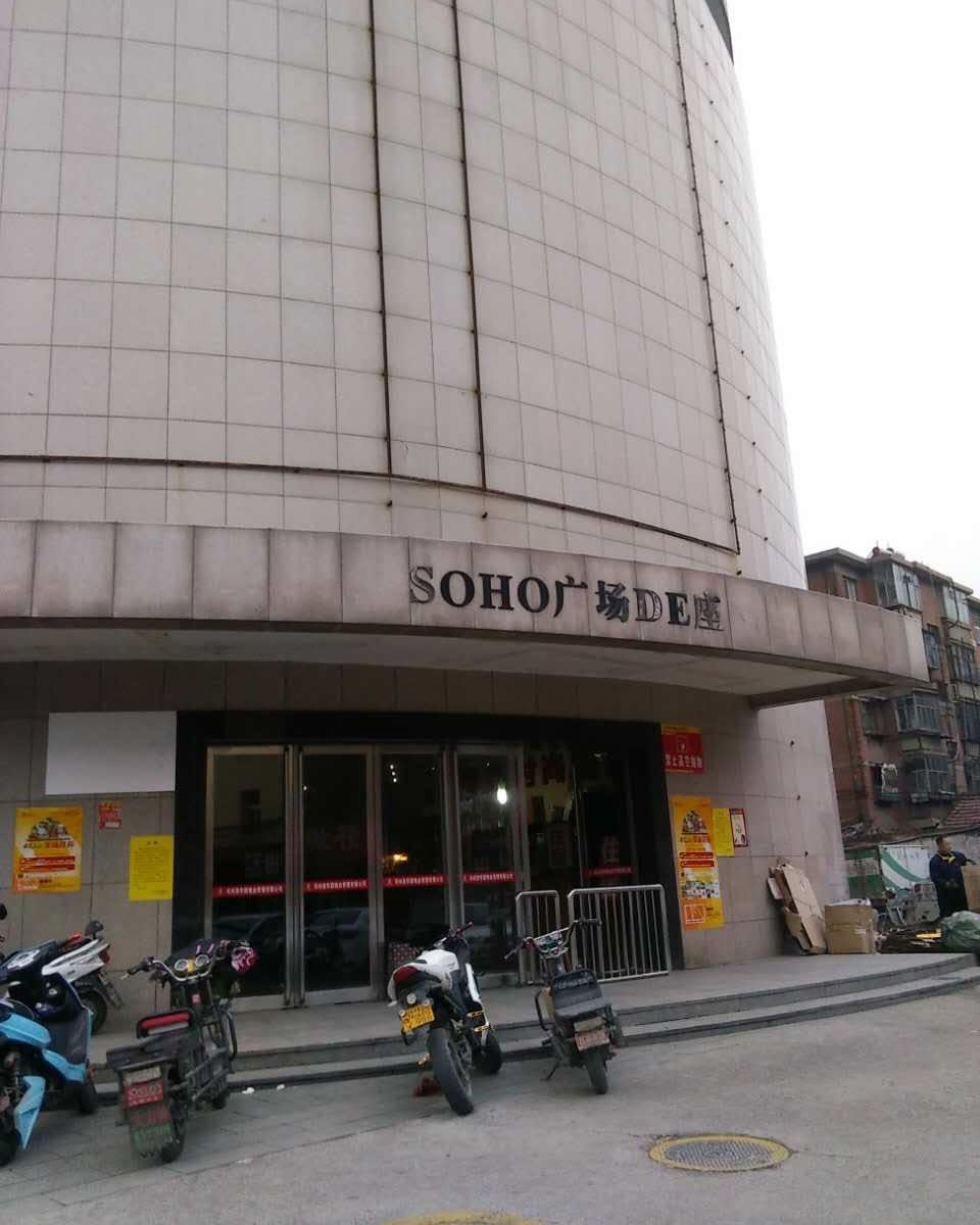 郑州豫鑫时尚酒店