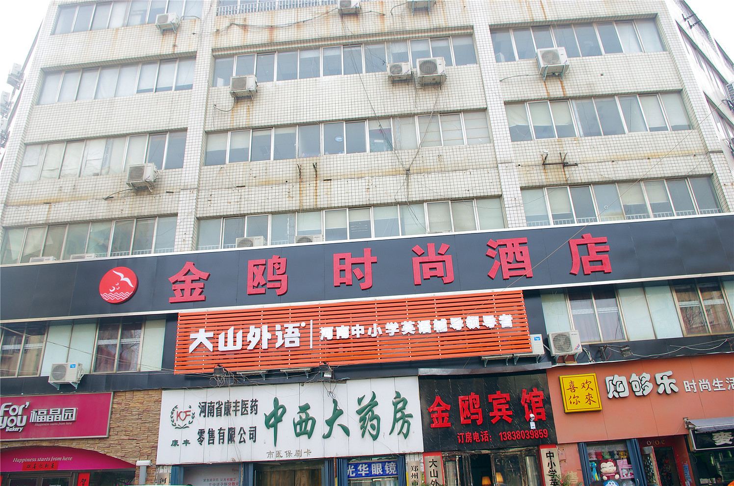 郑州金鸥时尚酒店