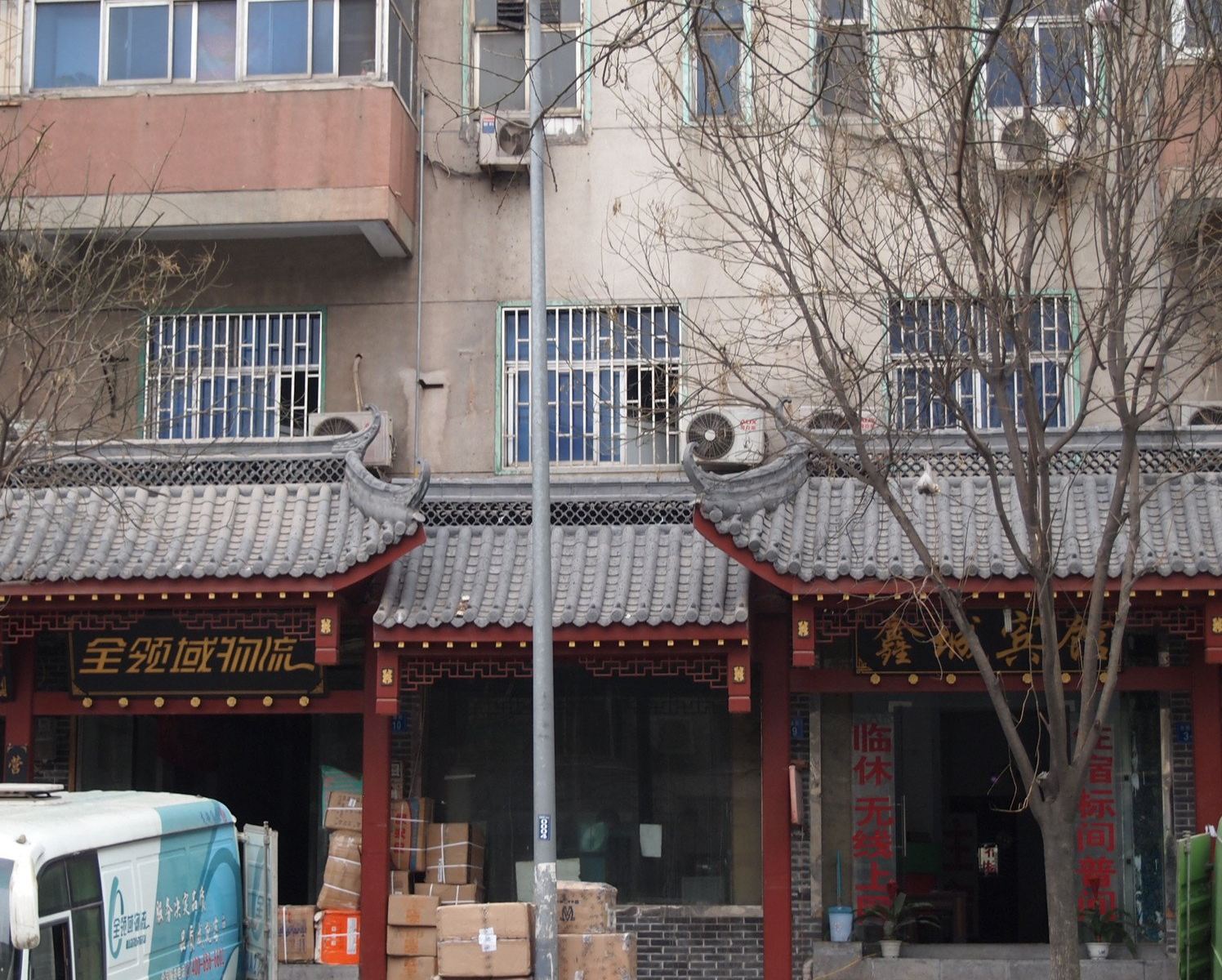 郑州鑫城宾馆