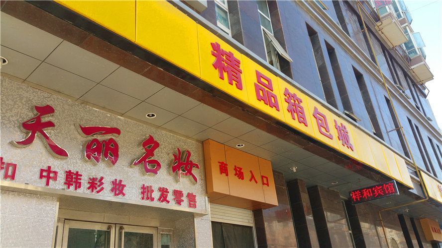 祥和宾馆(郑州二七店)