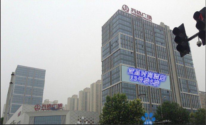 郑州蓝晶商务酒店