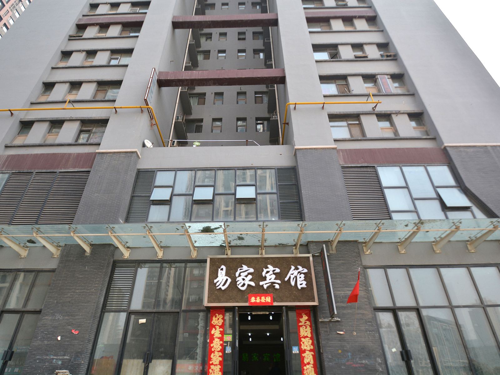 郑州易家宾馆