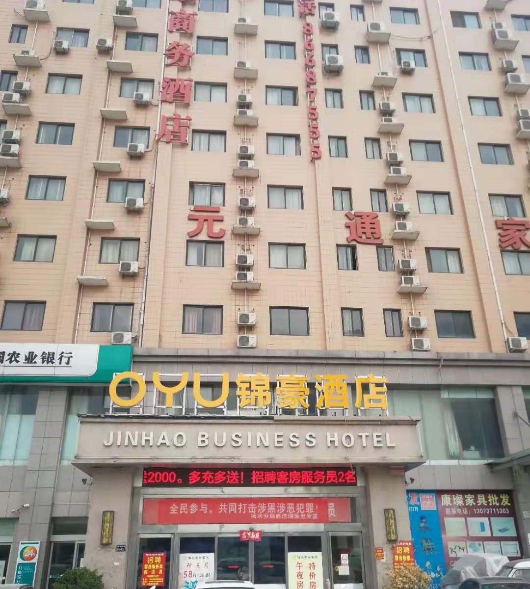 郑州锦豪商务酒店