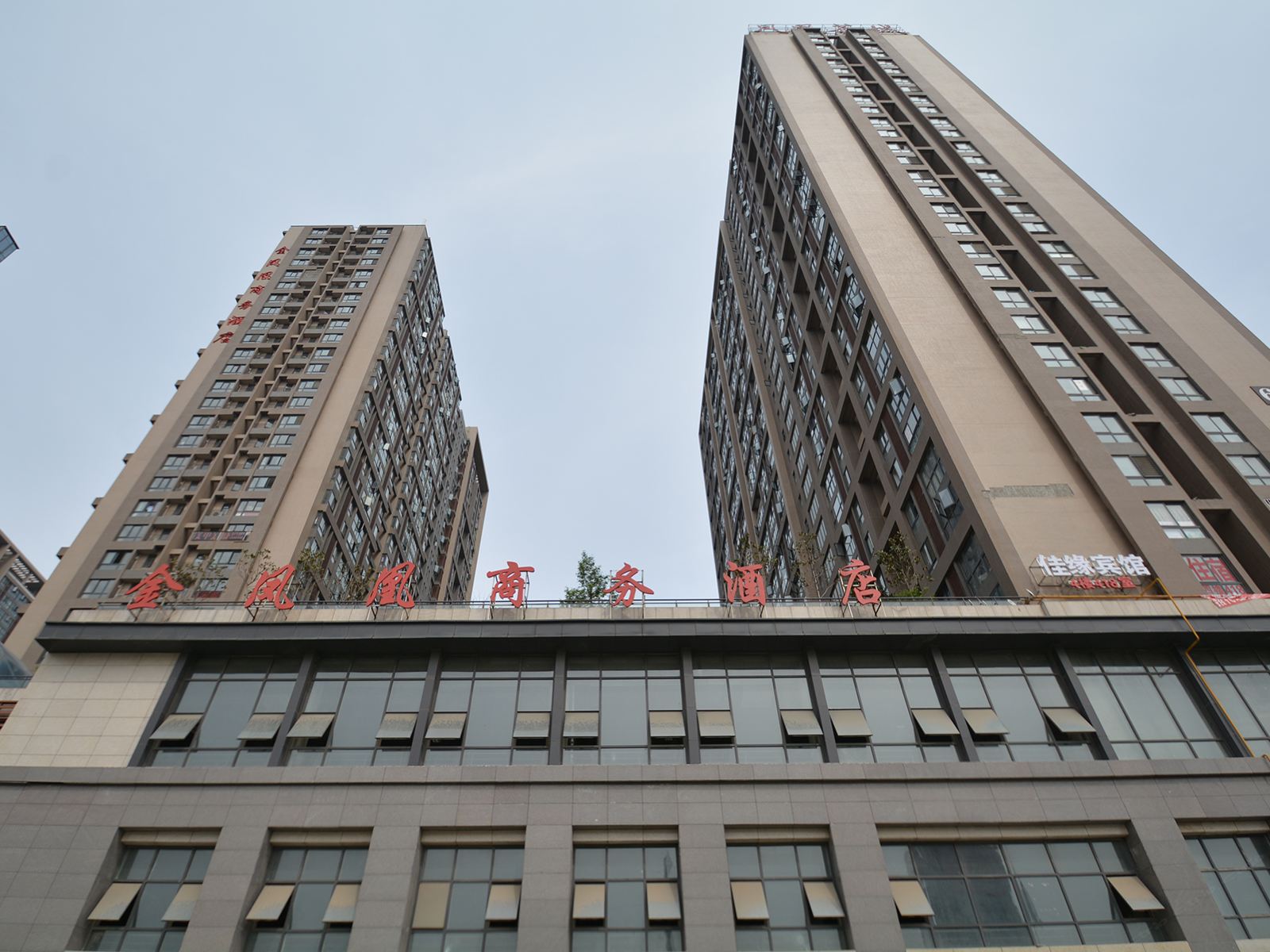 郑州金凤凰商务酒店