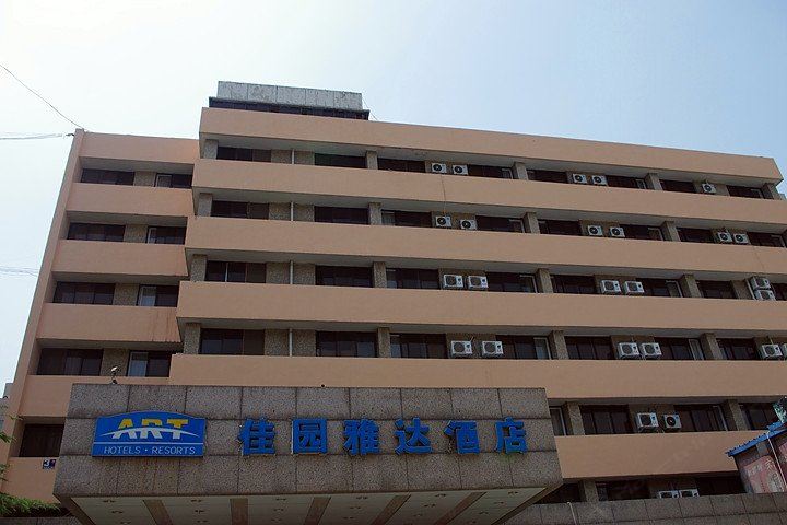 郑州佳园雅达酒店