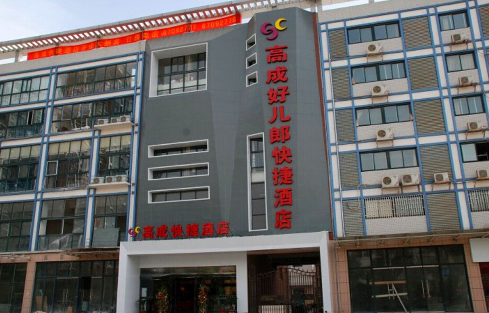 高成快捷酒店(郑州省体育中心店)