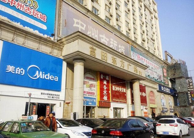 鑫港商务宾馆(郑州富田店)