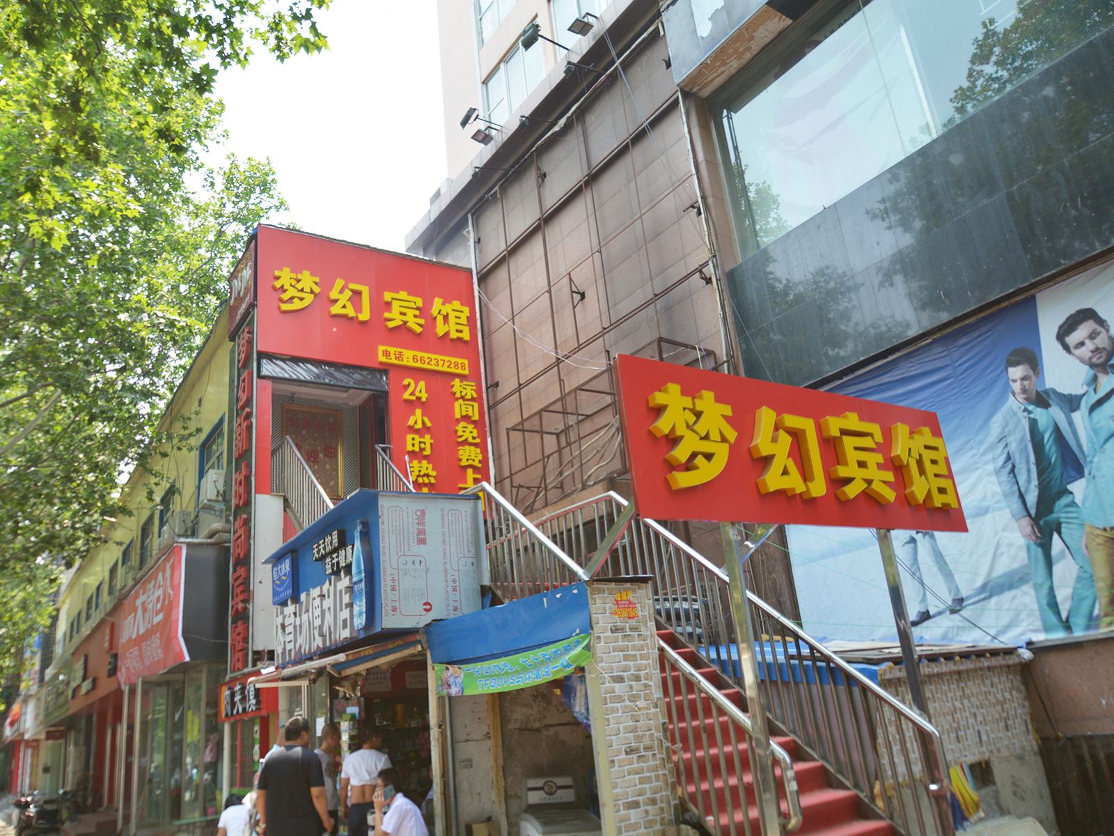 郑州梦幻时尚宾馆