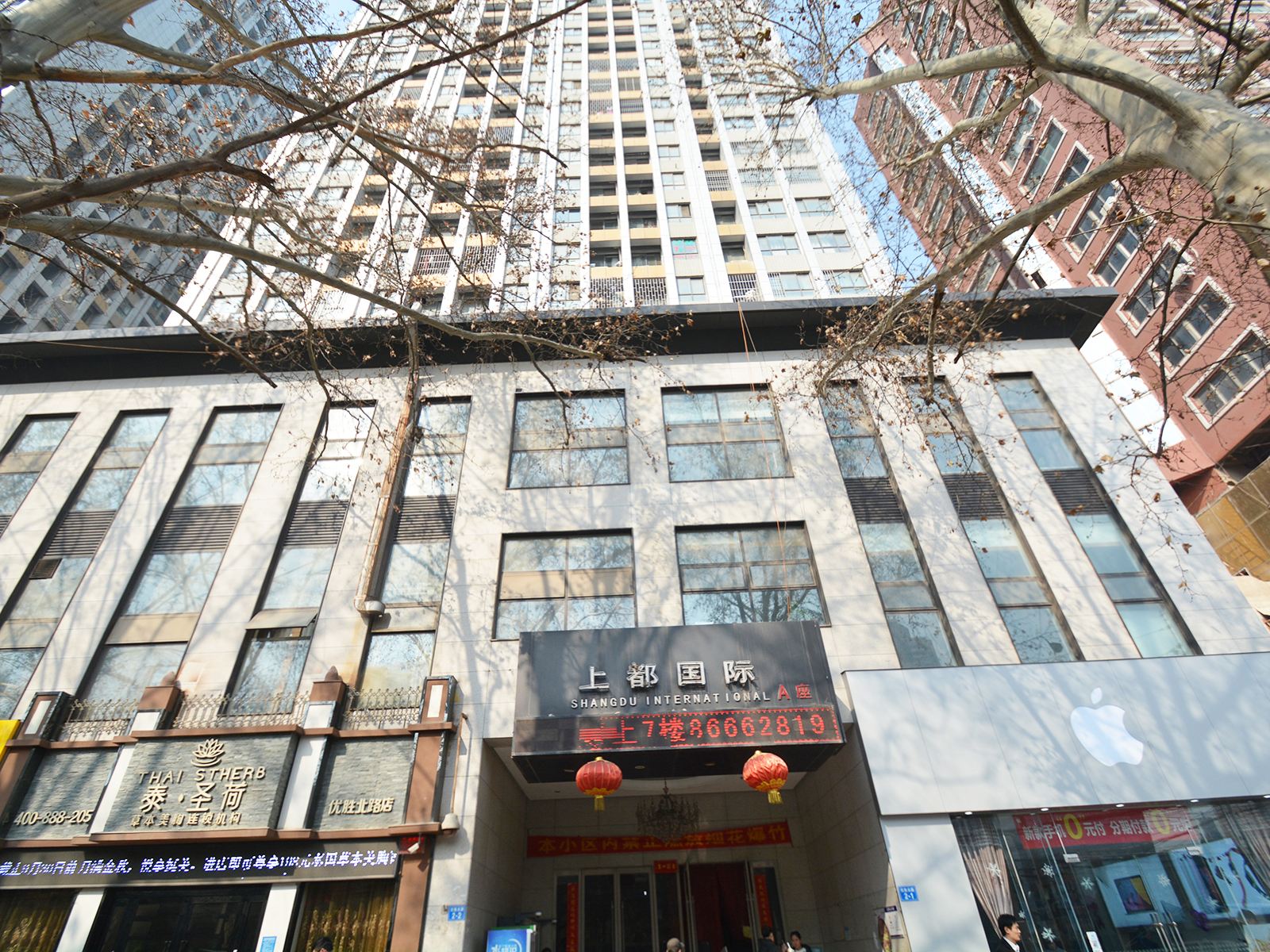 郑州上都宜居酒店公寓
