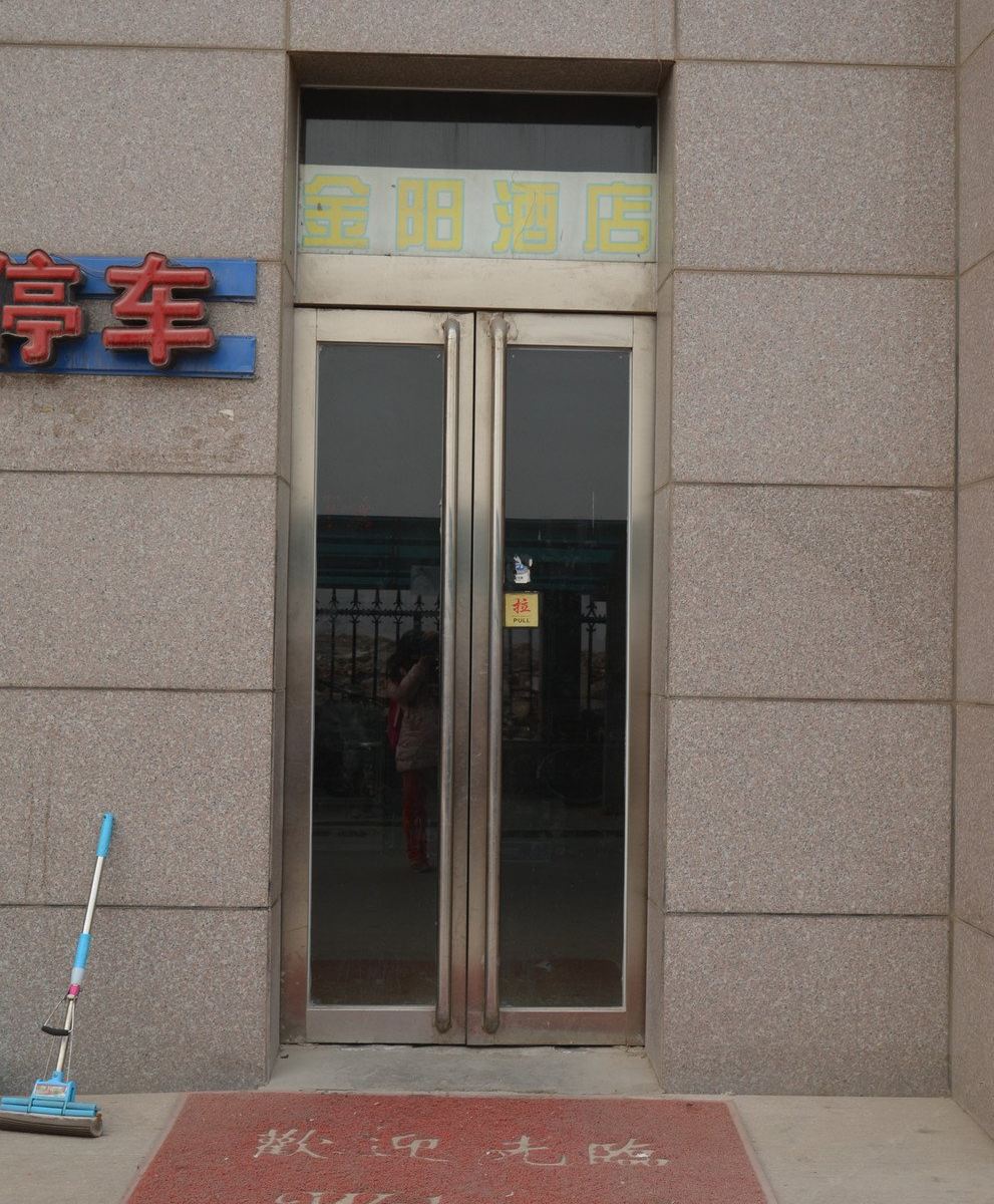 郑州名门金阳酒店式公寓