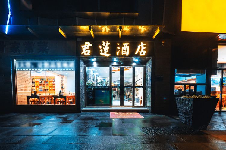 郑州君莲养生酒店