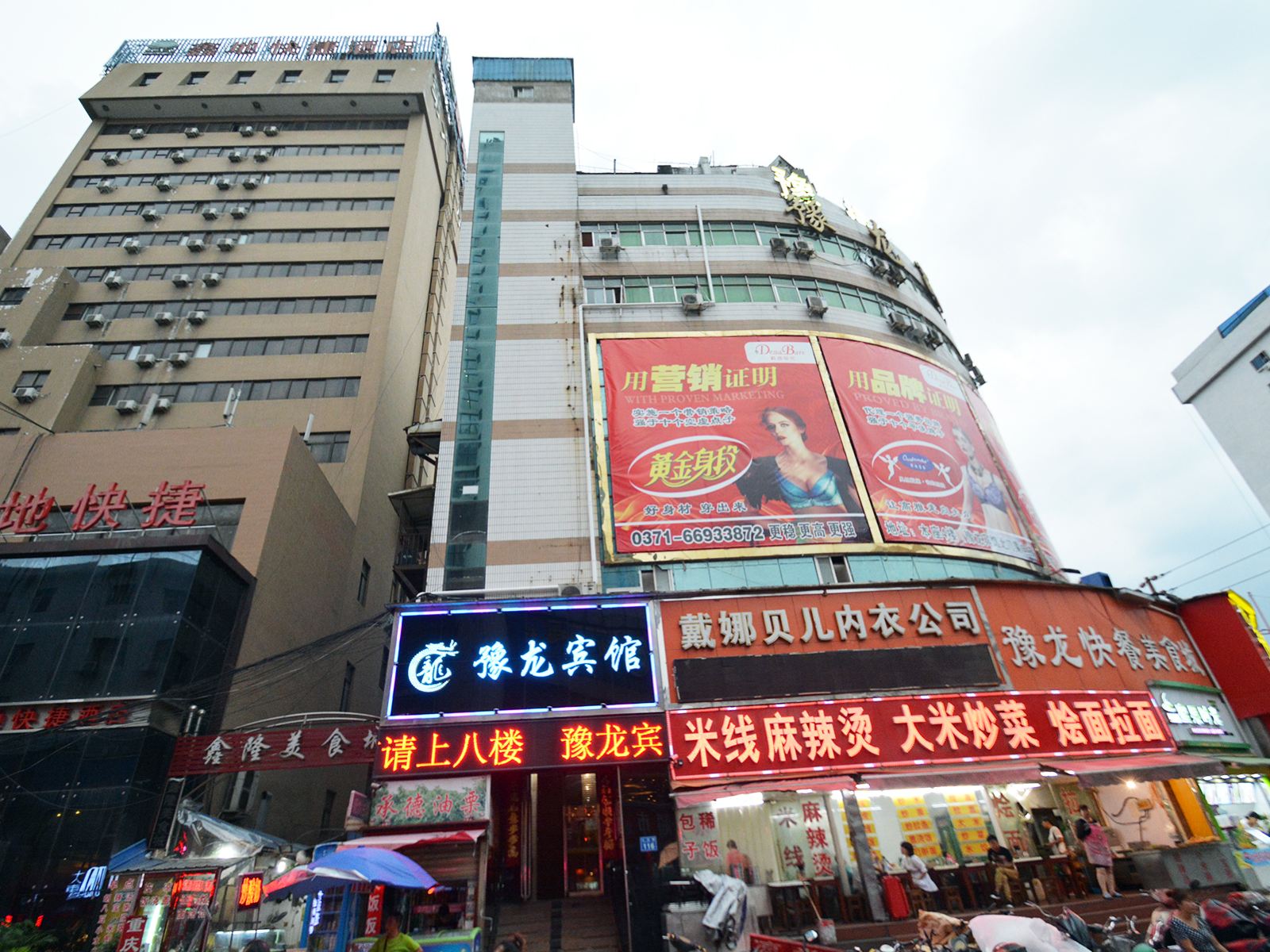郑州豫龙宾馆
