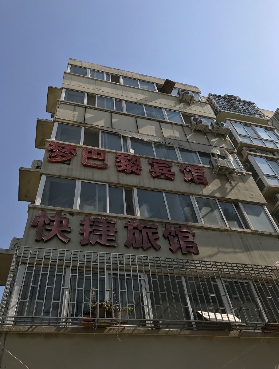 郑州梦巴黎宾馆