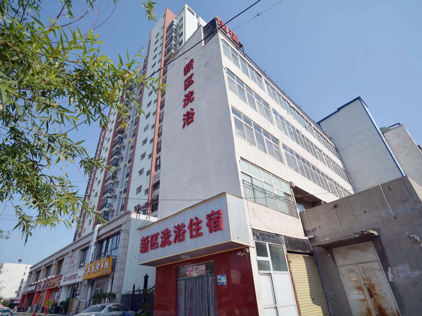 郑州新区洗浴住宿