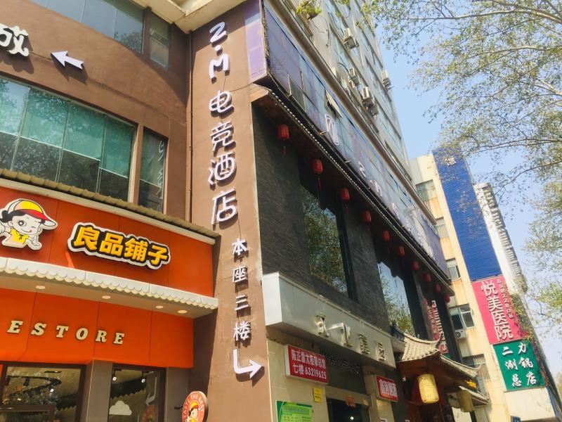 郑州Z·M电竞酒店