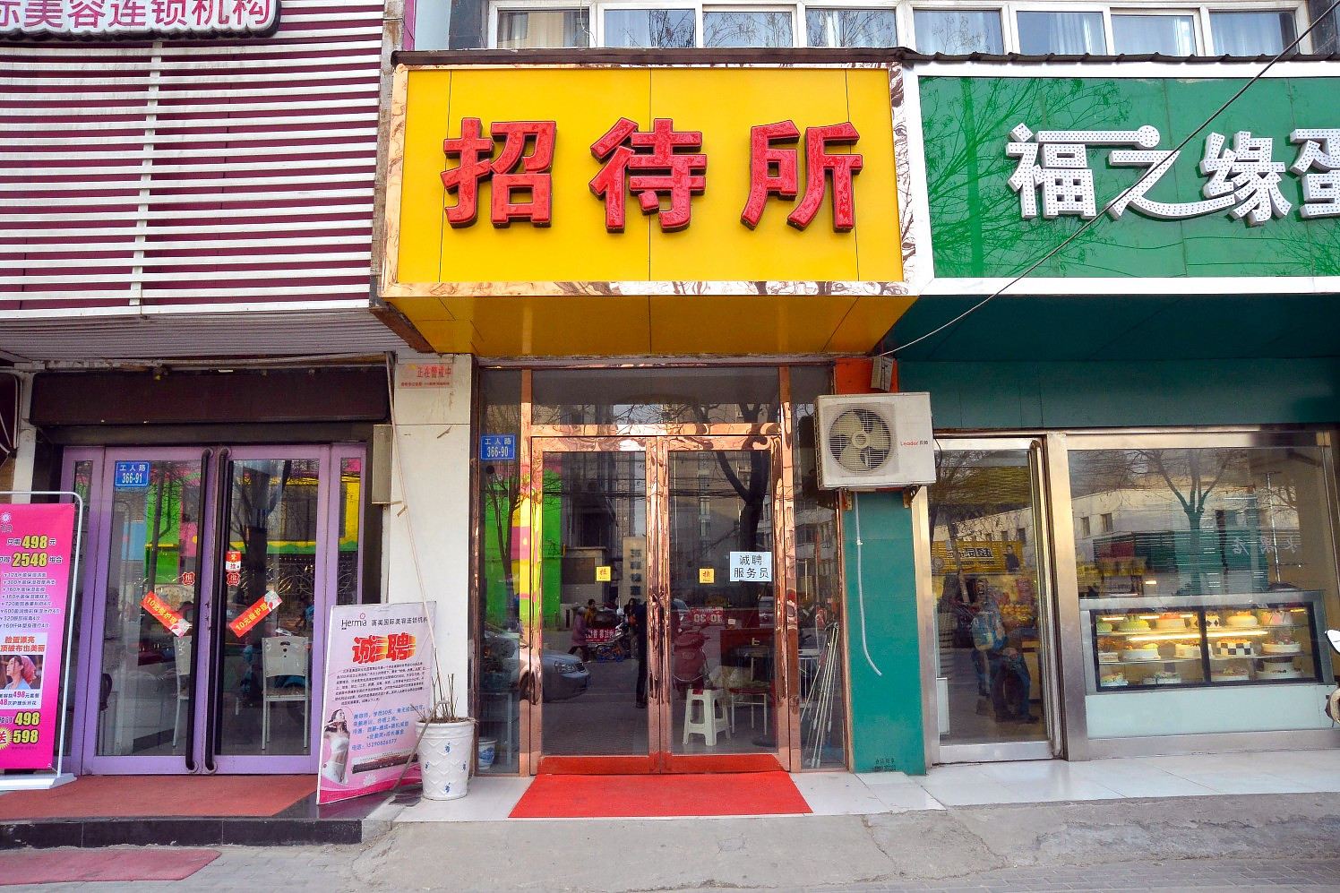 郑州百凌宾馆