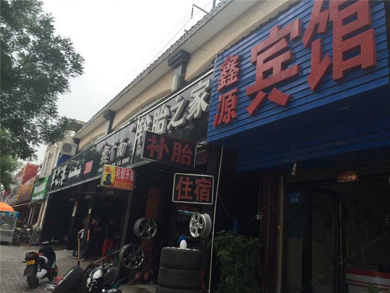 鑫源宾馆(郑州工人路店)