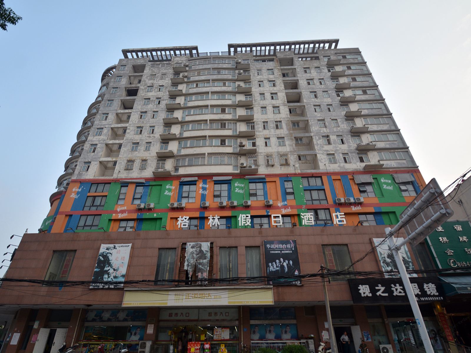格林假日酒店(郑州经开区店)