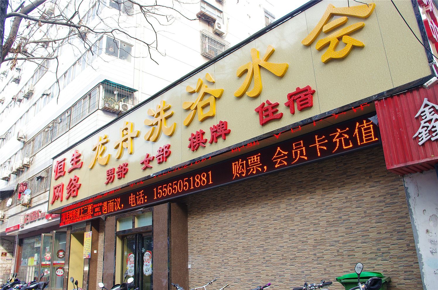 郑州龙舟水会快捷酒店