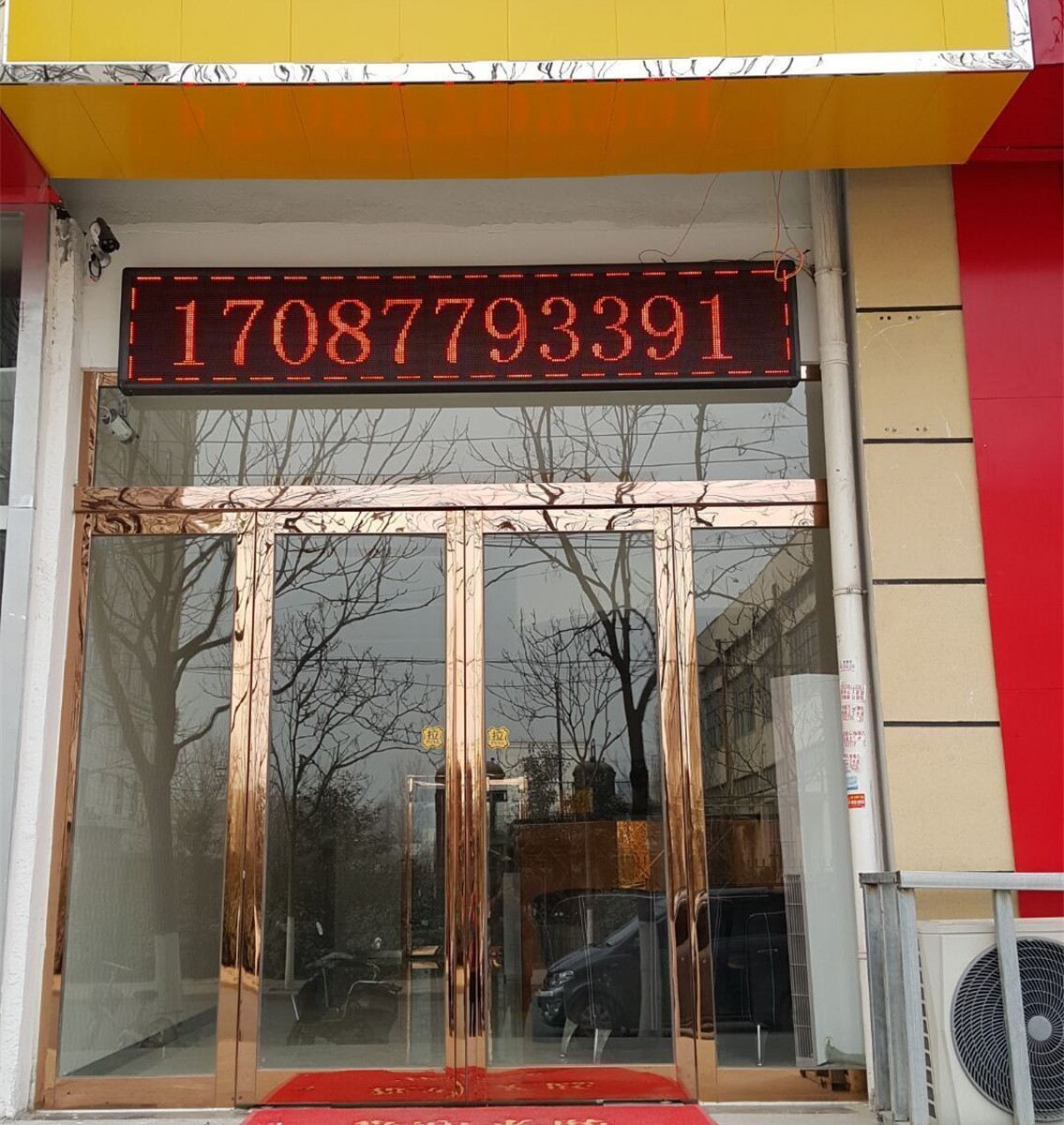 郑州乐家酒店