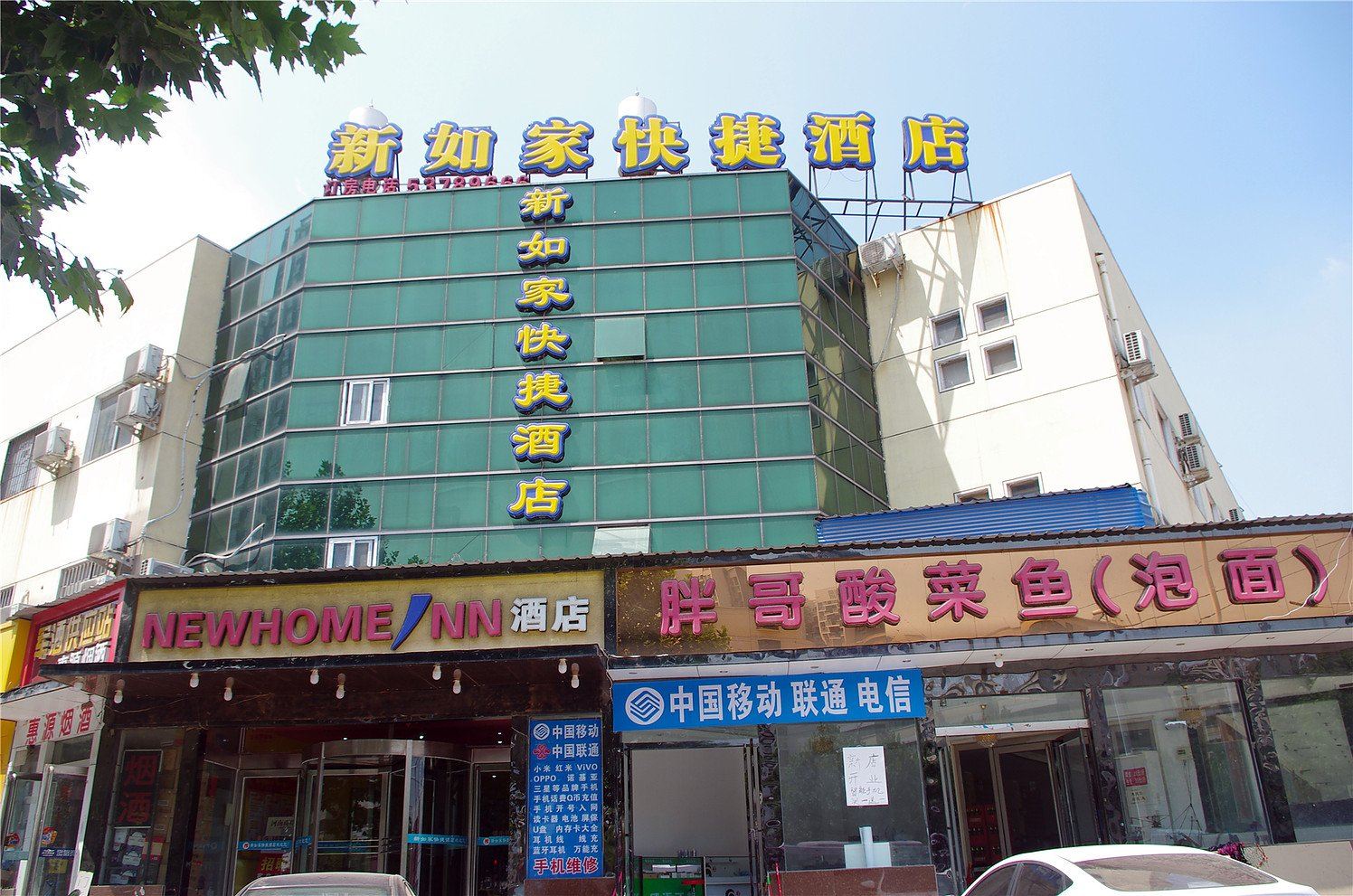 郑州高新区新如家酒店