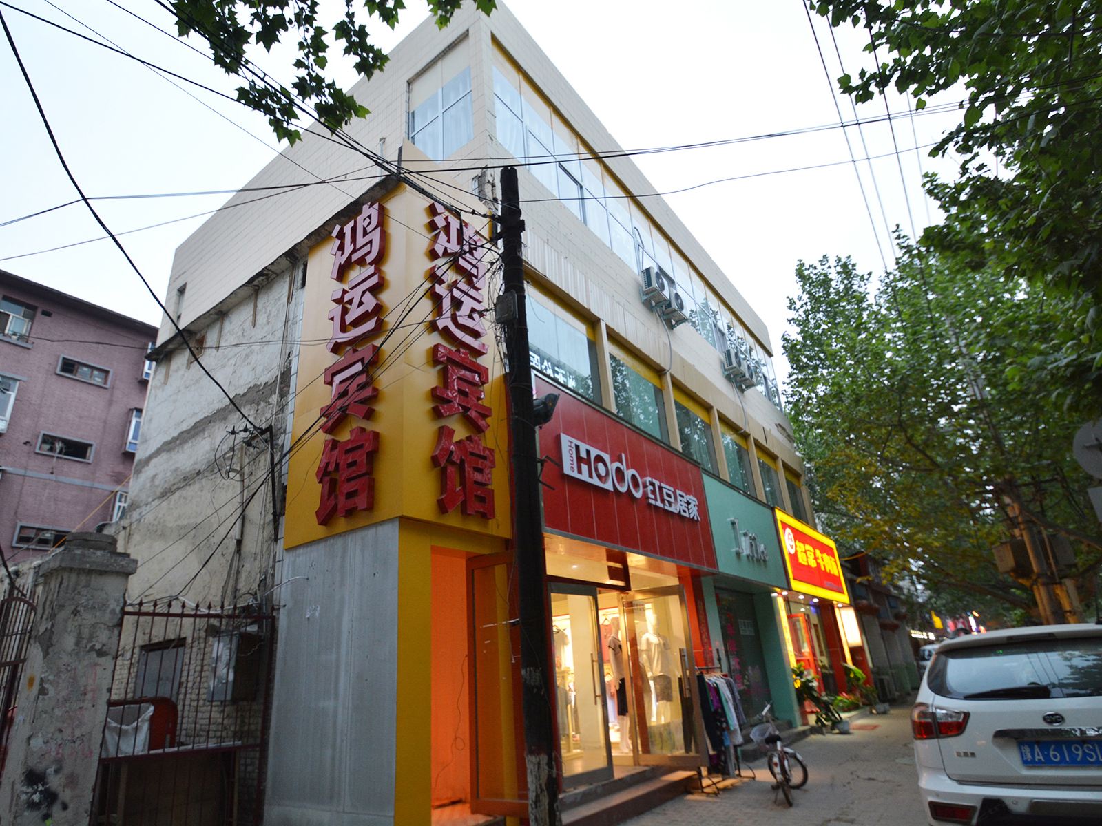 鸿运宾馆(郑州城东路店)