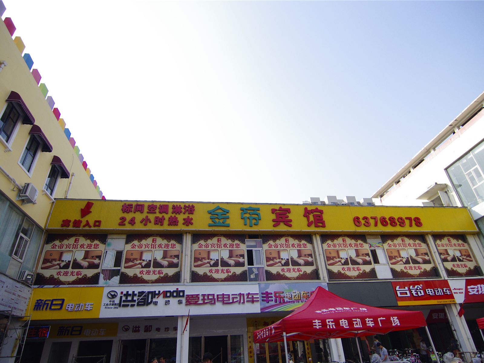 郑州市金帝宾馆