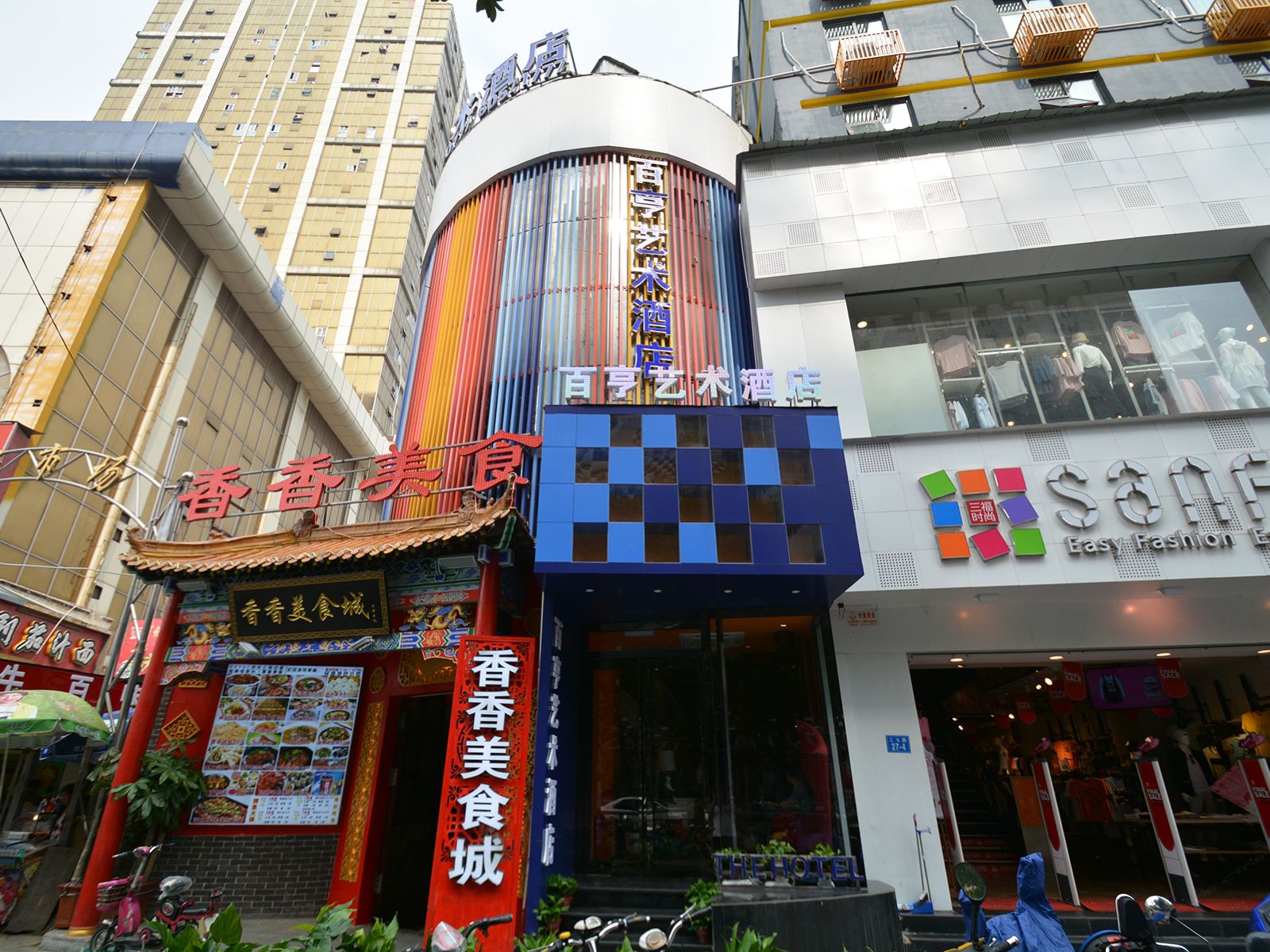 温州百亨艺术酒店(郑州二七广场店)